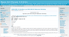Desktop Screenshot of openartforum.wordpress.com