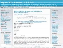 Tablet Screenshot of openartforum.wordpress.com