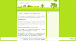 Desktop Screenshot of jackie0326.wordpress.com