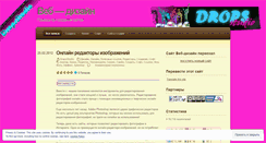 Desktop Screenshot of dropsstudio.wordpress.com