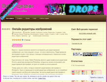 Tablet Screenshot of dropsstudio.wordpress.com