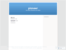 Tablet Screenshot of pioneer.wordpress.com