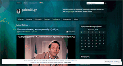 Desktop Screenshot of palamidi.wordpress.com