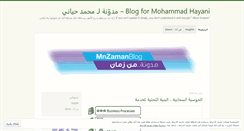 Desktop Screenshot of mnzaman.wordpress.com