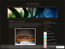 Tablet Screenshot of kachoufuugetsu.wordpress.com