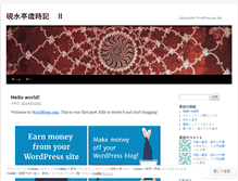 Tablet Screenshot of madenokouji.wordpress.com