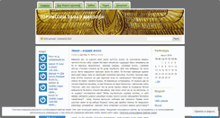 Desktop Screenshot of mazdo.wordpress.com