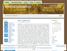 Tablet Screenshot of mazdo.wordpress.com