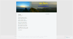 Desktop Screenshot of marmigazal.wordpress.com