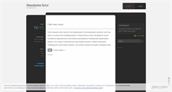 Desktop Screenshot of masdartes.wordpress.com