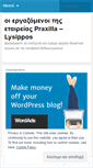Mobile Screenshot of praxillalysippos.wordpress.com