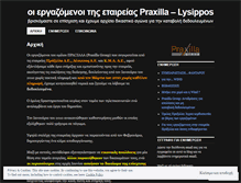 Tablet Screenshot of praxillalysippos.wordpress.com