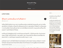 Tablet Screenshot of nornore.wordpress.com