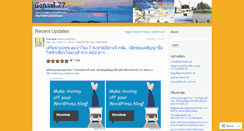 Desktop Screenshot of buengkal.wordpress.com