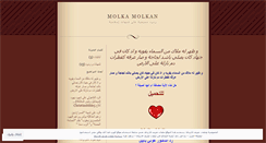 Desktop Screenshot of molkamolkan.wordpress.com