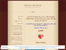 Tablet Screenshot of molkamolkan.wordpress.com