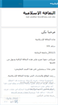 Mobile Screenshot of islamicculture2011.wordpress.com