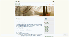 Desktop Screenshot of jiarulin.wordpress.com