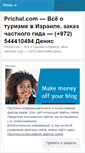 Mobile Screenshot of prichal.wordpress.com