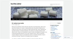 Desktop Screenshot of buchkazahar.wordpress.com