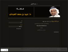 Tablet Screenshot of dralabdali.wordpress.com