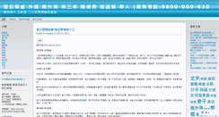 Desktop Screenshot of chihping.wordpress.com