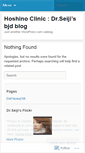 Mobile Screenshot of hoshinoclinic.wordpress.com