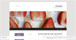 Desktop Screenshot of hagargeranit.wordpress.com