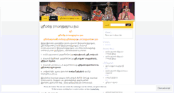 Desktop Screenshot of namperumal.wordpress.com