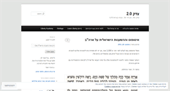 Desktop Screenshot of itamars.wordpress.com