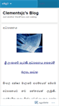 Mobile Screenshot of clementsjc.wordpress.com