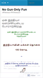 Mobile Screenshot of nogunonlyfun.wordpress.com
