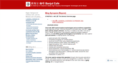 Desktop Screenshot of banjulcafe.wordpress.com
