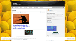 Desktop Screenshot of dhavalnavneet.wordpress.com