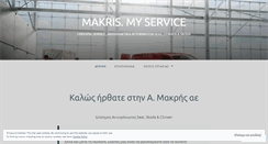 Desktop Screenshot of makrismyservice.wordpress.com