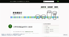 Desktop Screenshot of handrummer.wordpress.com