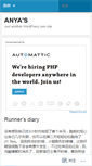 Mobile Screenshot of anyercheung.wordpress.com