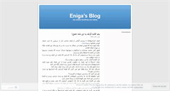 Desktop Screenshot of eniga.wordpress.com