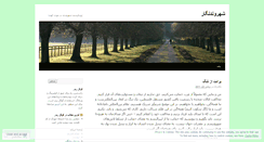 Desktop Screenshot of mygreenweblog.wordpress.com