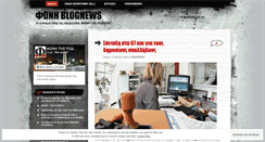 Desktop Screenshot of fonirodopis.wordpress.com