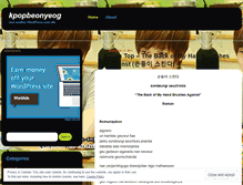 Tablet Screenshot of kpopbeonyeog.wordpress.com