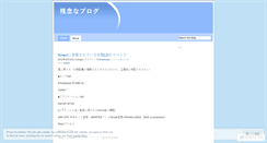 Desktop Screenshot of dokumaru.wordpress.com