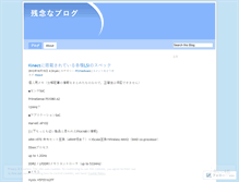 Tablet Screenshot of dokumaru.wordpress.com