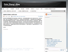Tablet Screenshot of peterszhang.wordpress.com