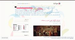 Desktop Screenshot of havadesiran.wordpress.com