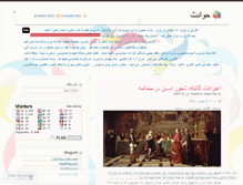 Tablet Screenshot of havadesiran.wordpress.com