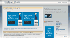 Desktop Screenshot of bgnetguy.wordpress.com