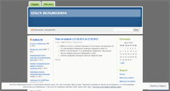 Desktop Screenshot of olgavelmozhina.wordpress.com