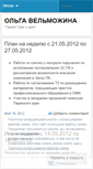 Mobile Screenshot of olgavelmozhina.wordpress.com