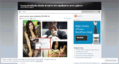 Desktop Screenshot of gossipdaras.wordpress.com